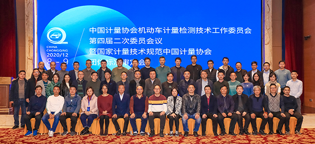 01 会议全场大合影（应用）-640px.jpg