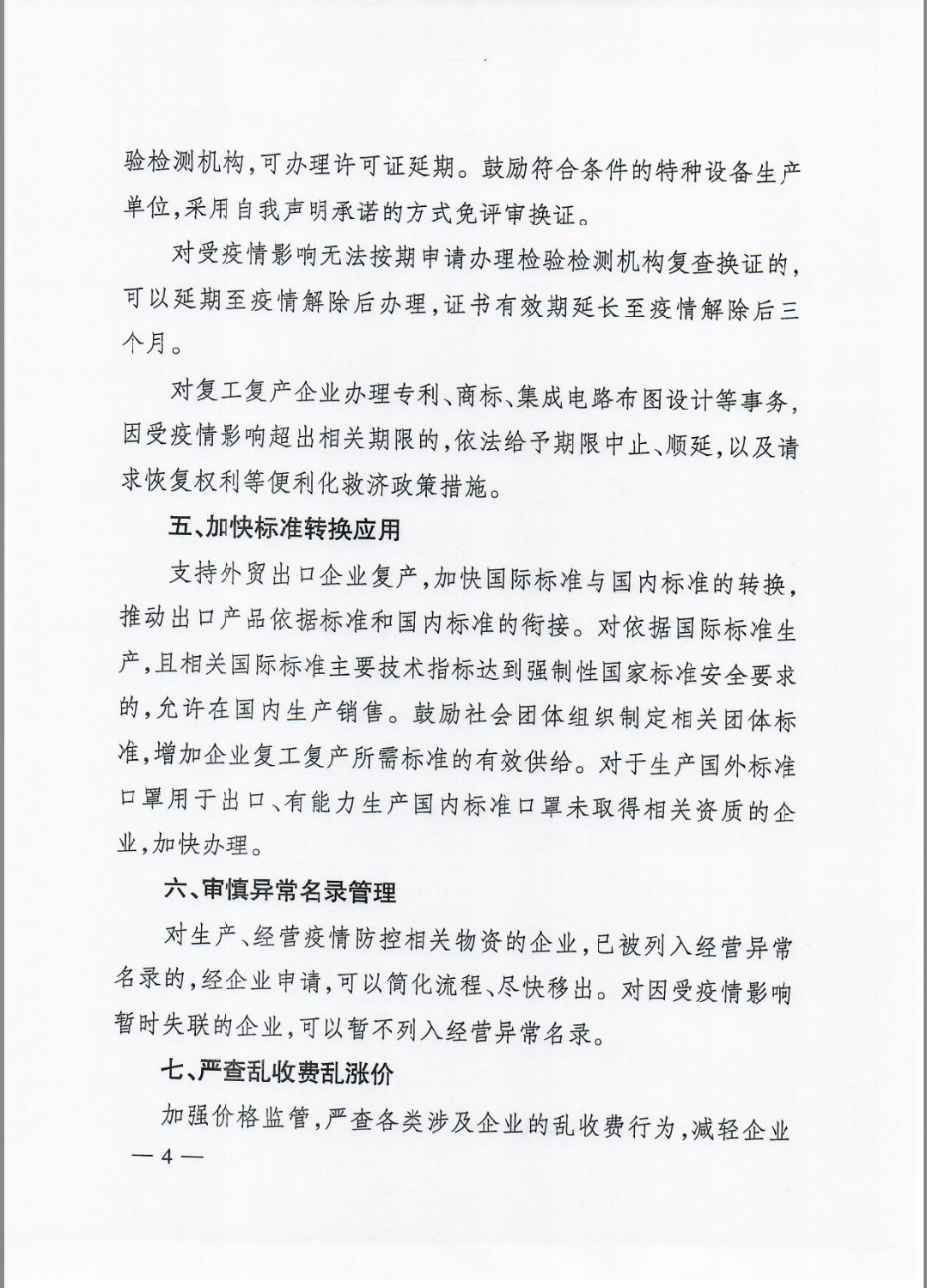 微信图片_202002171038364.png