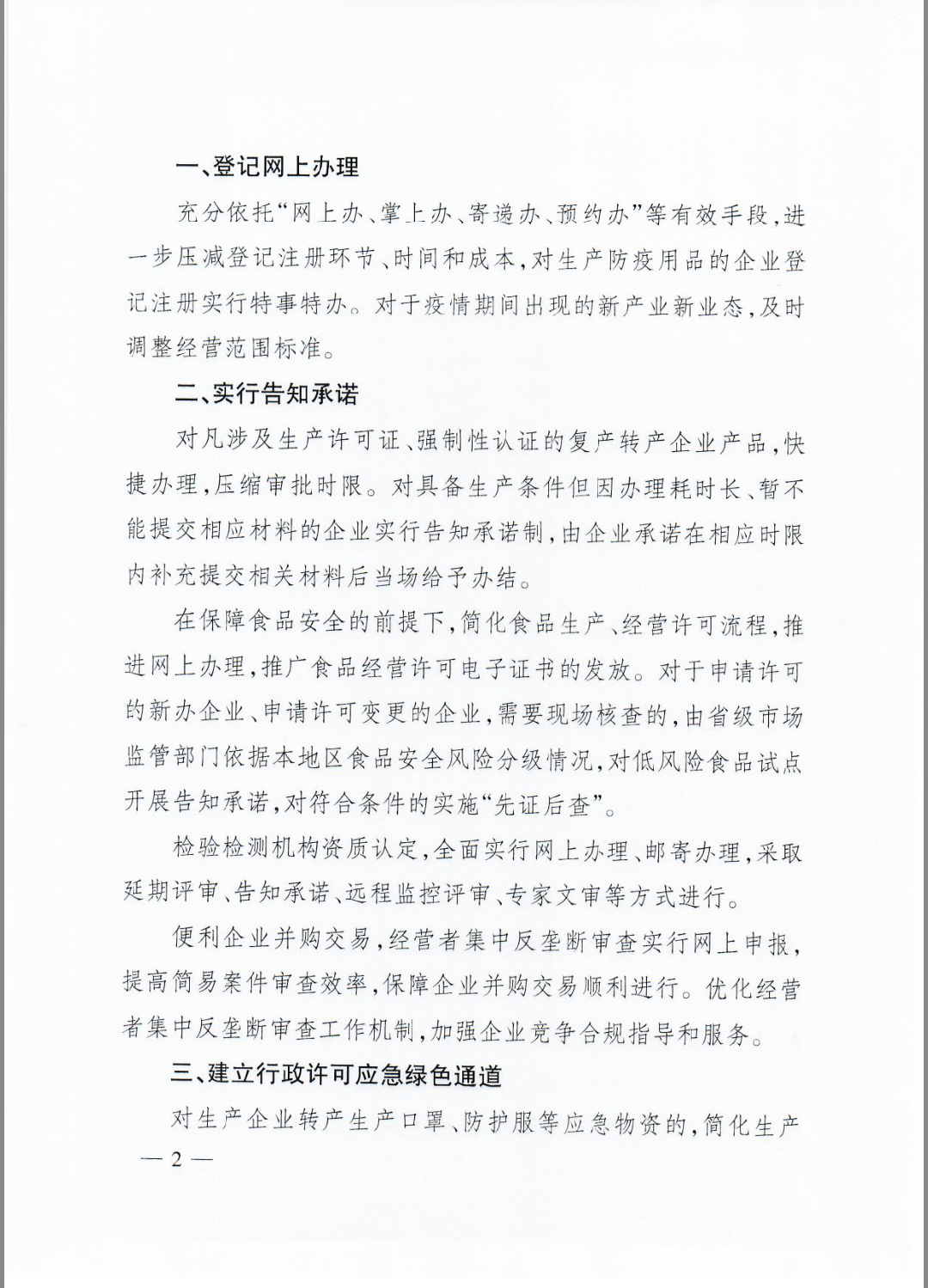 微信图片_202002171038361.png