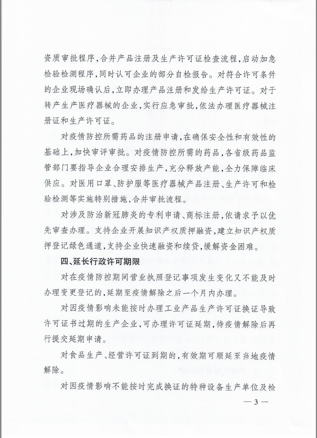 微信图片_202002171038363.png