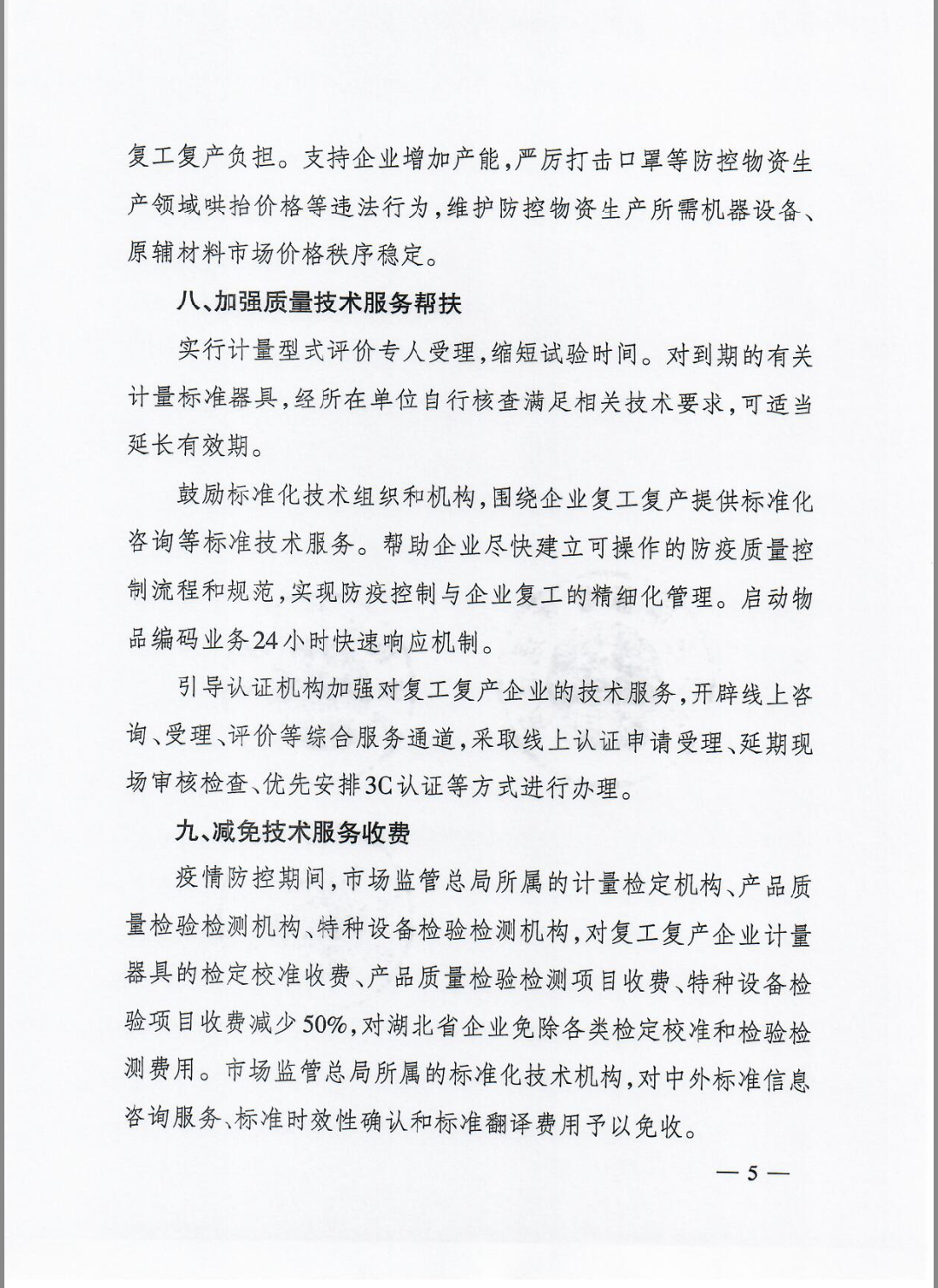 微信图片_202002171038365.png